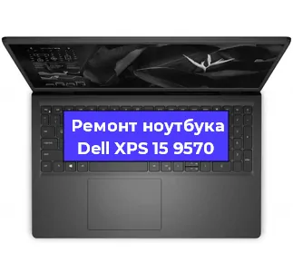 Ремонт блока питания на ноутбуке Dell XPS 15 9570 в Челябинске